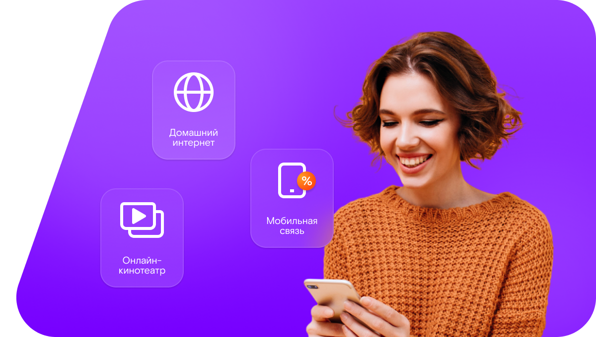 Промо-тарифы Ростелеком в&nbsp;Кингисеппе 